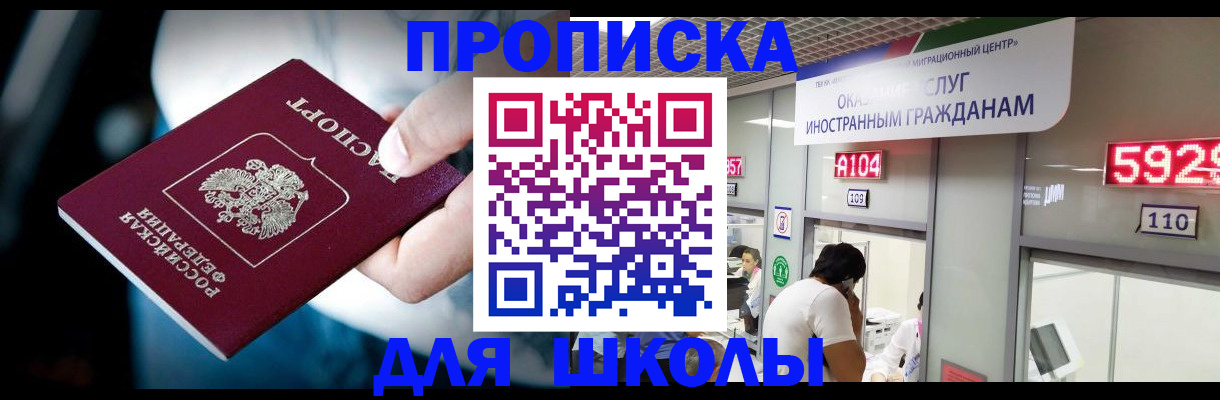 временная регистрация гарантия в Перми