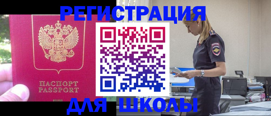 купить прописку в Перми