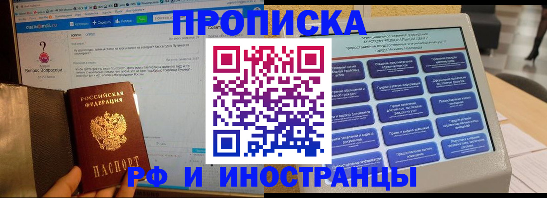 временная регистрация надежно в Перми