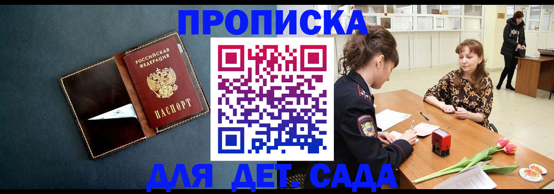временная регистрация гарантия в Перми